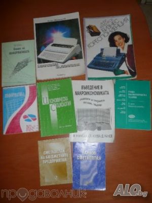 Бързо и коректно изготвяне на курсови и дипломни работи, реферати, теми, тези и есета | Курсови работи, Теми |