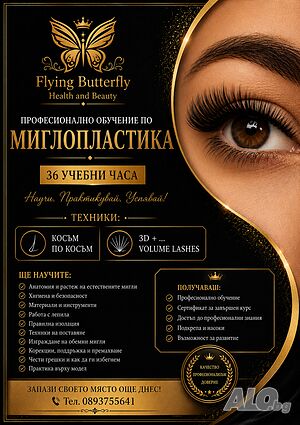 Стани Професионалист 🧚‍♂️