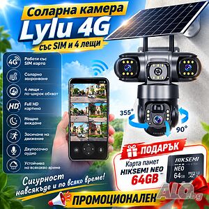 Соларна камера Lylu 4G със SIM и 4 лещи 22647 + Подарък Карта памет HIKSEMI NEO 64GB 24369.