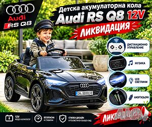 Детска акумулаторна кола Audi RS Q8 12V - Дистанционно управление, музика, LED светлини, амортисьори