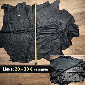 100% Естествена Агнешка кожа- Високо качество. Цена 20Е-30Е