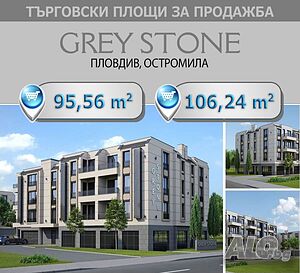 Нова цена Търговски площи с Акт 16 ДИРЕКТНО от ИНВЕСТИТОР 0% комисион