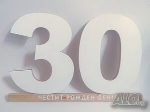 Оригинален подарък за рожден ден
