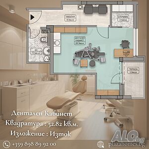 Кабинети в Медицински Център