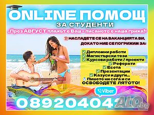 ▂▃▅▆▇▓░ミ★🎓💻ONLINE ПОМОЩ за Дипломни работи, Магистърски тези, Курсови, Реферати, Презентации и др. | Курсови работи, Теми |