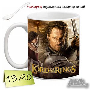 Чаша „The Lord of the Rings“ - 4