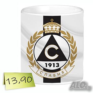 Чаша „Славия“ - 1