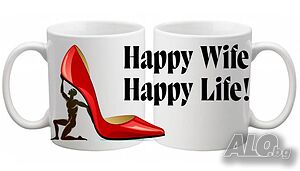 Чаша „Happy Wife Happy Life“