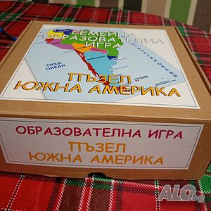 Образователна игра “Пъзел Южна Америка”