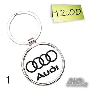 Ключодържател ”Audi”
