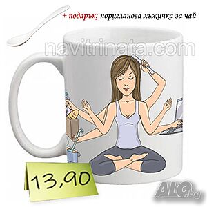 Чаша ”Най-добрата майка”