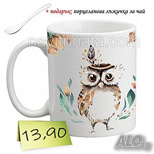 Чаша от Колекция Животни - ”Owl”