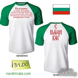 Патриотична тениска ”Български воин”
