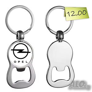 Ключодържател-отварачка „Opel“