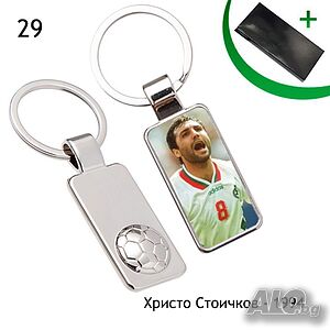 Ключодържател Христо Стоичков