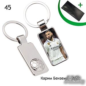 Ключодържател Карим Бензема