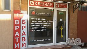 Всички видове брави, секретни патрони, ключалки, дръжки, катинари и обков.