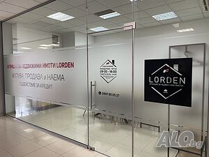 Замени парцел за апартамент