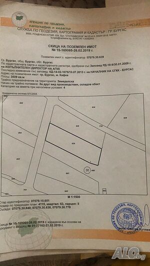 Парцел Крайморие