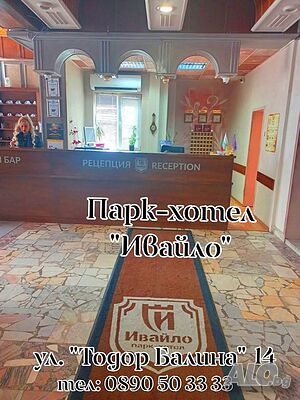 Хотелски стаи и апартаменти