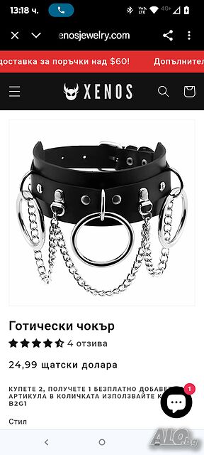 Готически чокър