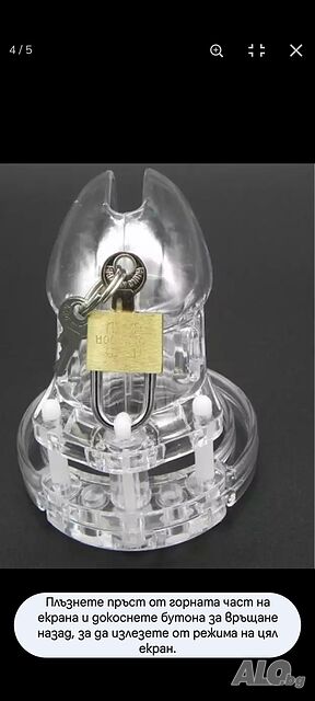 Пенис клетка PVC