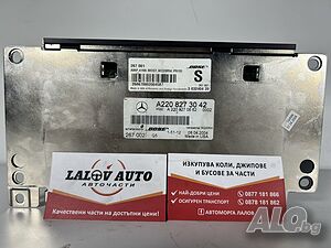Аудио Усилвател Модул Мерцедес W220 W215 Audio Usilvatel Modul Mercedes OEM: A2208273042