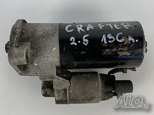 Стартер за Фолксваген Крафтер 2.5д Volkswagen Crafter 2.5d
