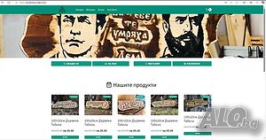 Изработка на уебсайт цени от 140 лв