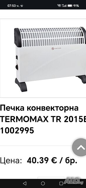 Печка конвекторна