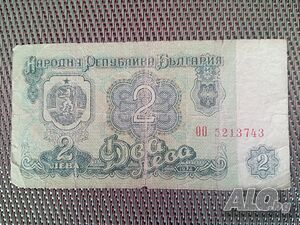 Банкнота колекционерска--НРБ-1974 г.