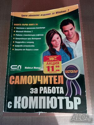Учебник, помагало за колекционери--2010 г.. Бестселър назад в годините.