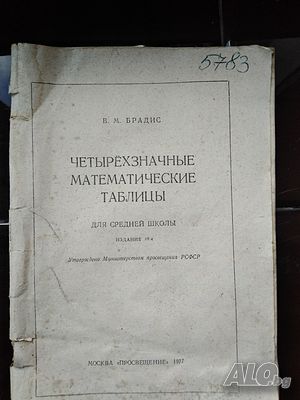 Продавам учебно помагало