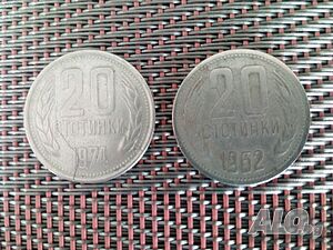 Продавам две стари монети-20 ст-1962-74 г.. С интересни и уникални дефекти.