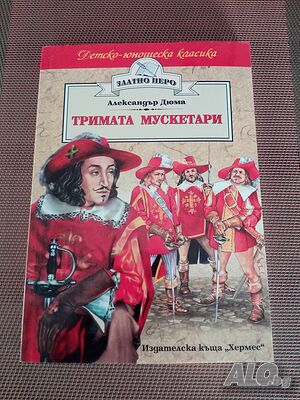 Класическо, литературно произведение.