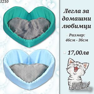 Легла за домашни любимци. Синьо легло за малко куче. Легло за котка. Легла за кучета. Легло за куче