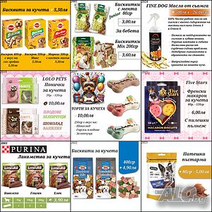 Лакомства за кучета. Бисквитки за кучета. Шоколад за куче. Торта за куче. Рибено масло от сьомга