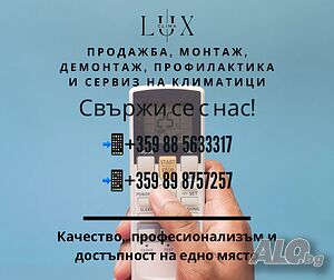 Монтаж/демонтаж на климатици - ремонт и профилактика! Продажба
