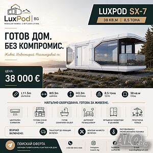 Mobile House-LuxPod SX-7