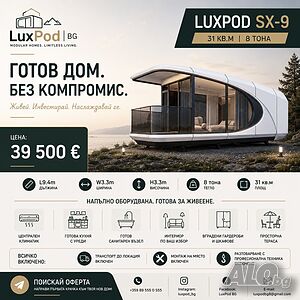 Mobile House-LuxPod SX-9