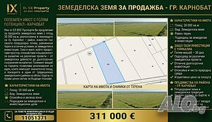 30 дка земя до Карнобат - мащаб, природа и инвестиция с реална стойност