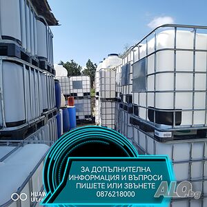 IBC контейнери! Бидон 1000 литра! Цистерна 1 тон!