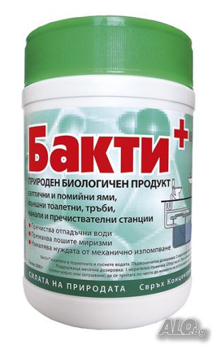 БАКТИ+, препарат за септични ями, външни тоалетни, пречиствателни станции