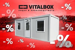 Контейнери фургон контейнер Павилиони павилион бунгала будки фургони будка офис санитарен складове