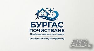 ✨ Почистване Бургас - апартаменти, къщи, офиси, ново строителство и след ремонт
