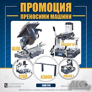 Копир фреза за ПВЦ и алуминий Ozcelik STAR - алуминиева и pvc дограма