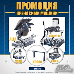 Челна фреза за пвц и алуминий OZCELIK POLAR I