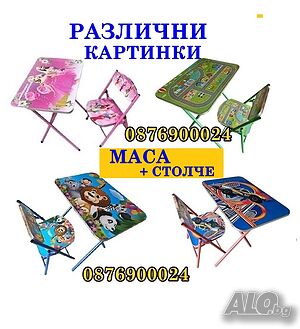 ПРОМО! Комплект Детска масичка със столче Маса със стол РАЗЛИЧНИ КАРТИНКИ