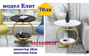 ПРОМО! Помощна Маса холна Масичка на 2 Нива РАЗЛИЧНИ МОДЕЛИ
