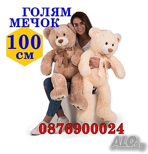 ПРОМО! ГОЛЯМ плюшен мечок 100 см Голямо плюшено мече плюшена играчка